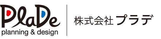 PlaDe 株式会社プラデ