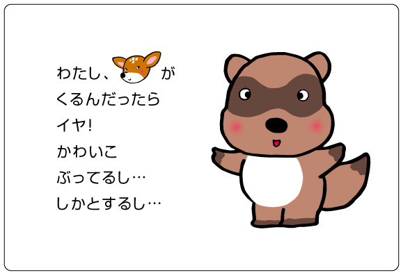 キャラクター