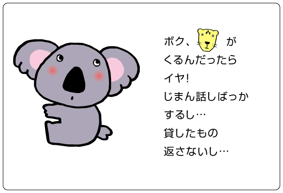 キャラクター