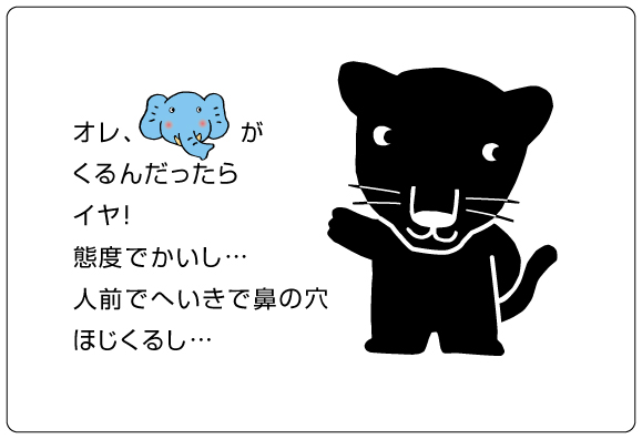 キャラクター